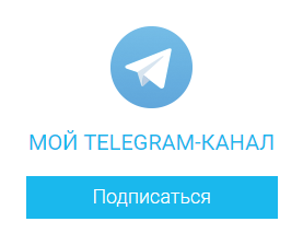 каналы telegram