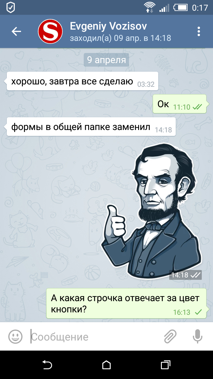 Телеграм для Android