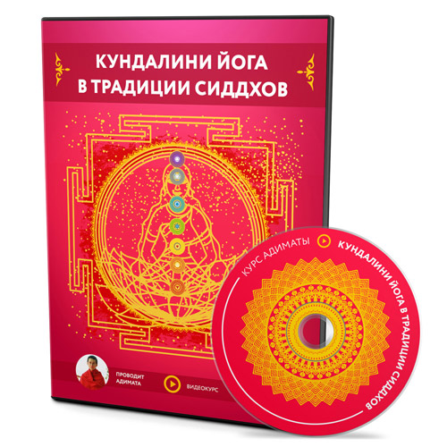 kundalini_dvd