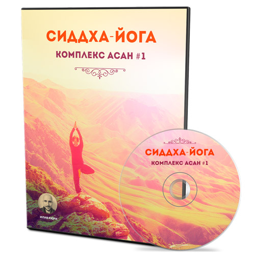 Комплекс асан №1