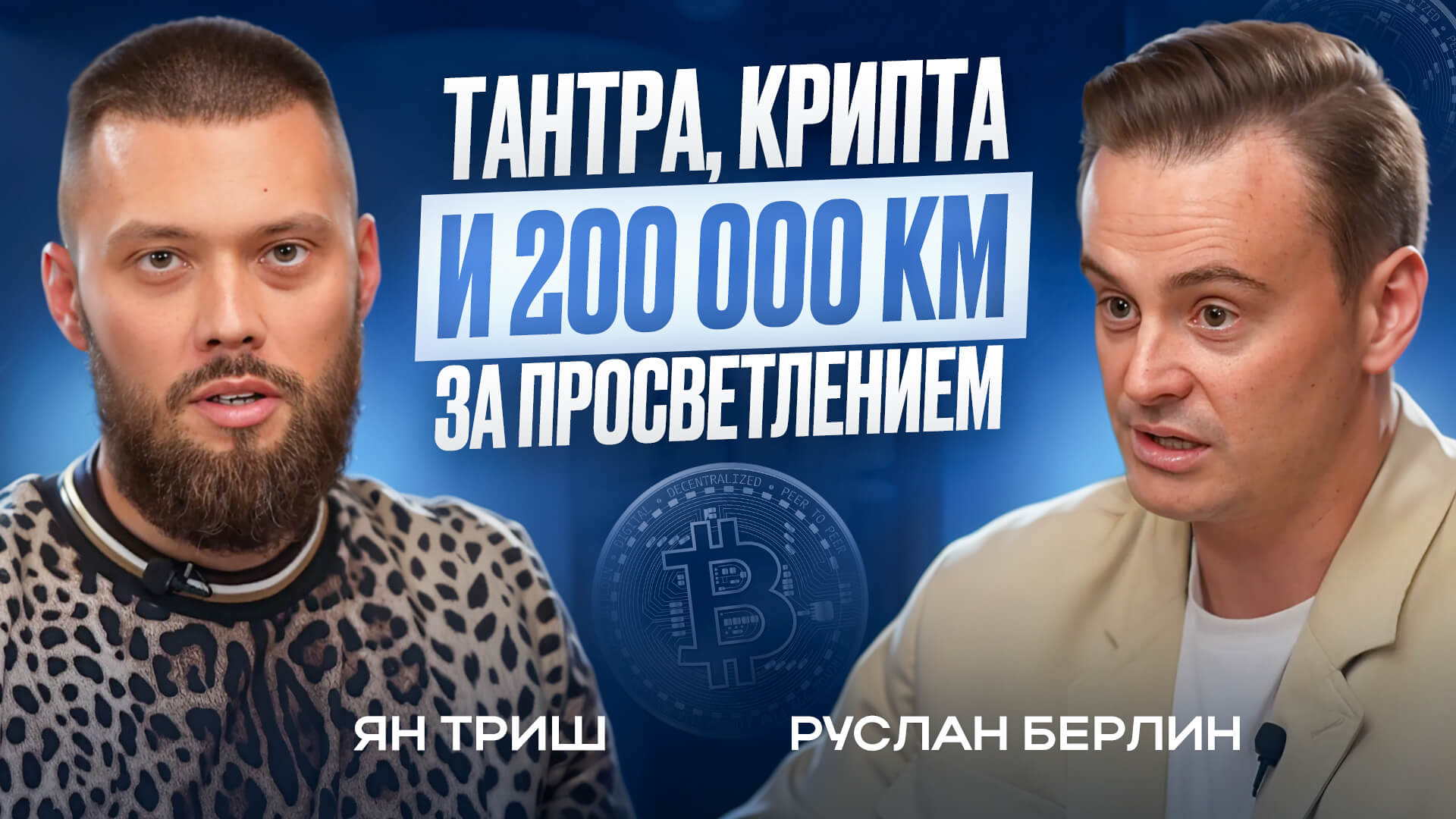 Руслан Берлин