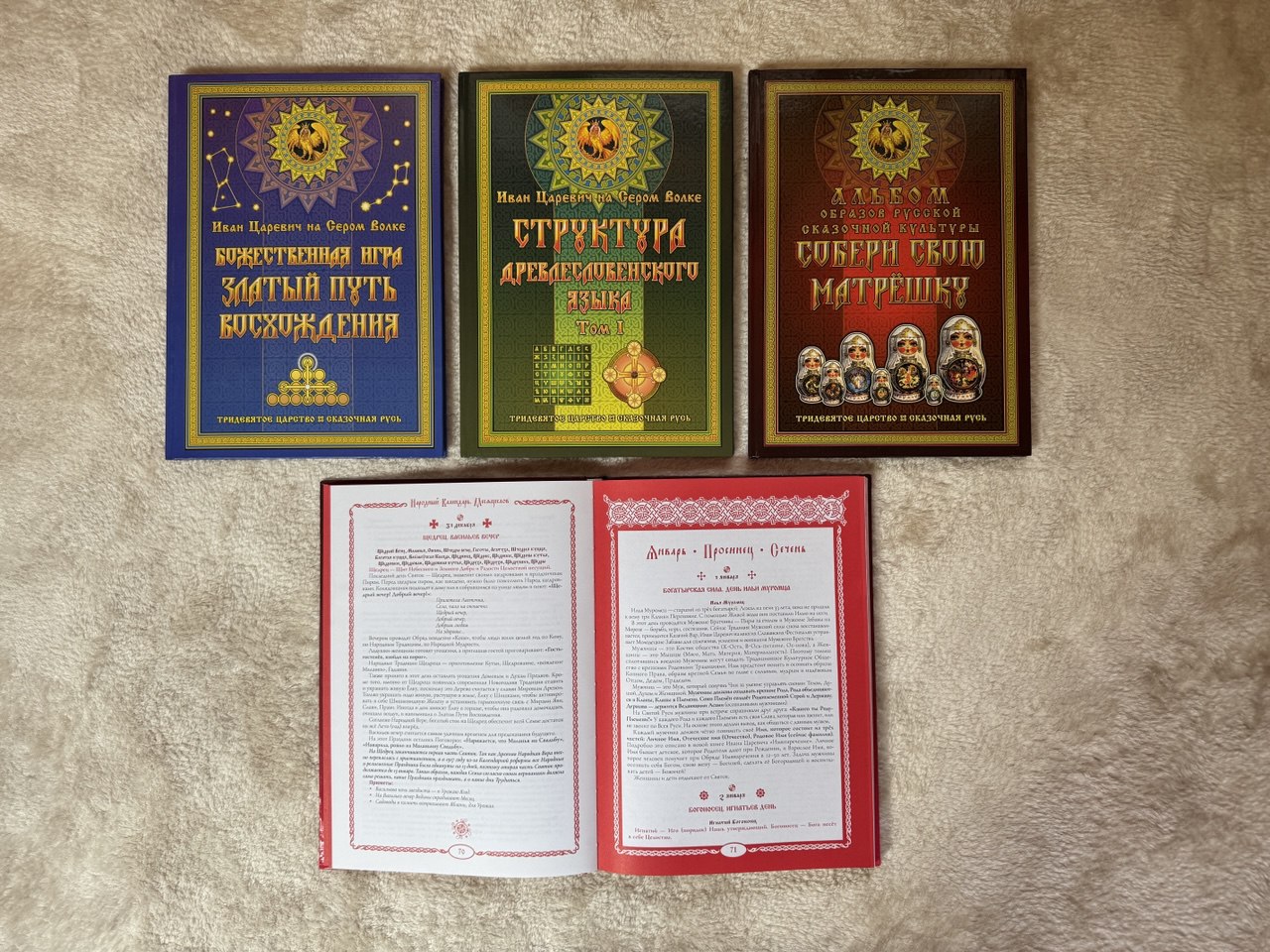 Иван Царевич